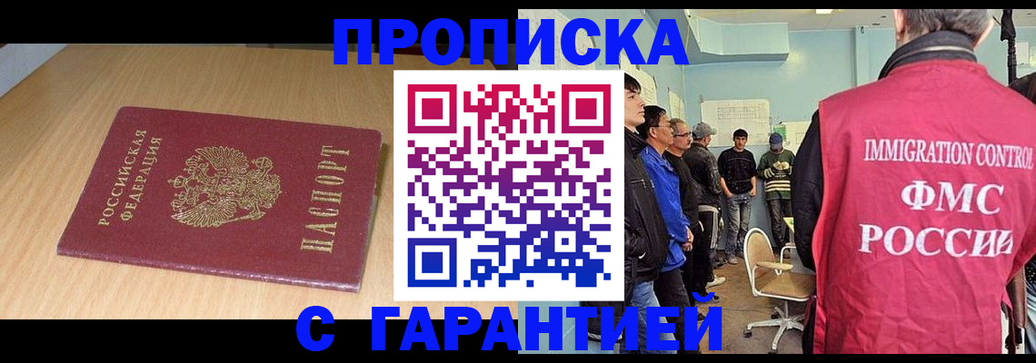пропишу в квартире в Нарьян-Маре